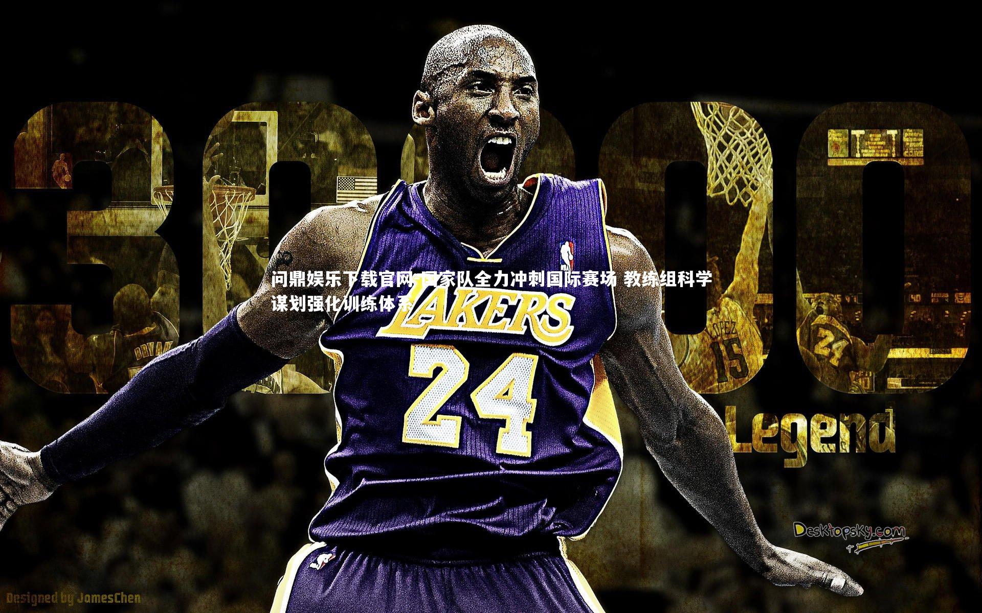 国家队全力冲刺国际赛场 教练组科学谋划强化训练体系